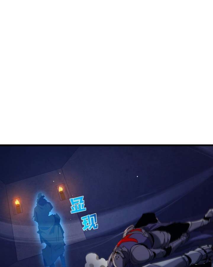 Toàn Dân Chuyển Chức: Bị Động Của Ta Vô Địch Chapter 36 - Trang 2