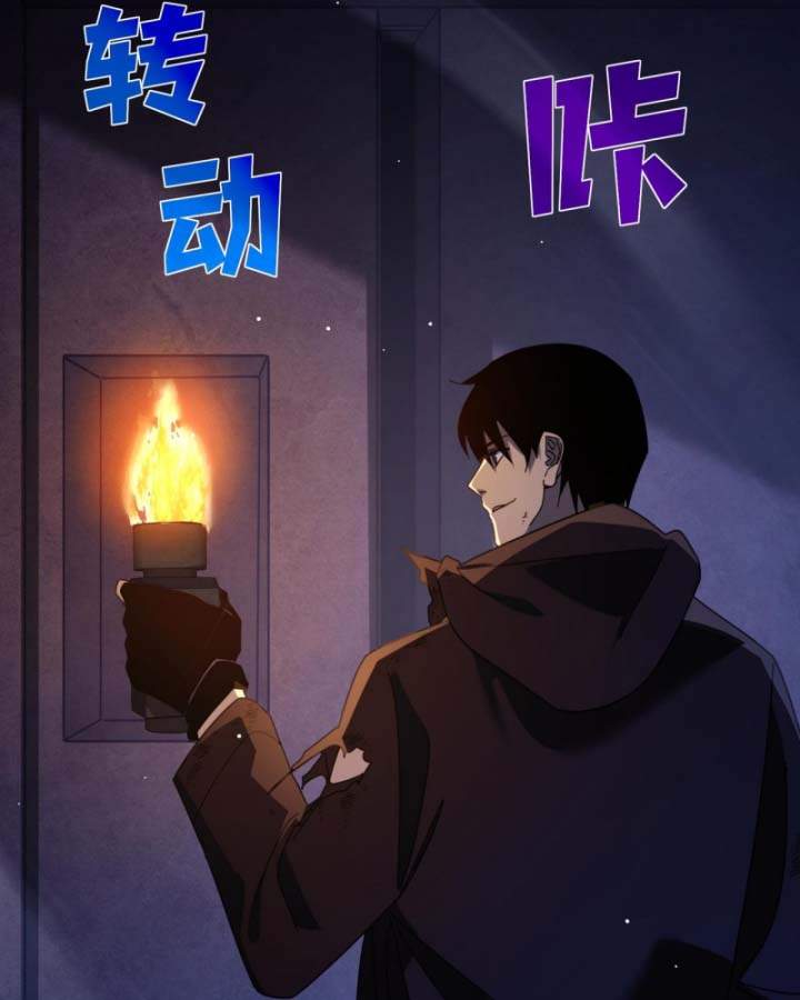 Toàn Dân Chuyển Chức: Bị Động Của Ta Vô Địch Chapter 36 - Trang 2