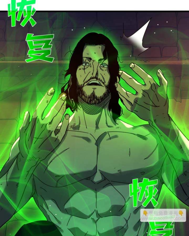 Toàn Dân Chuyển Chức: Bị Động Của Ta Vô Địch Chapter 36 - Trang 2