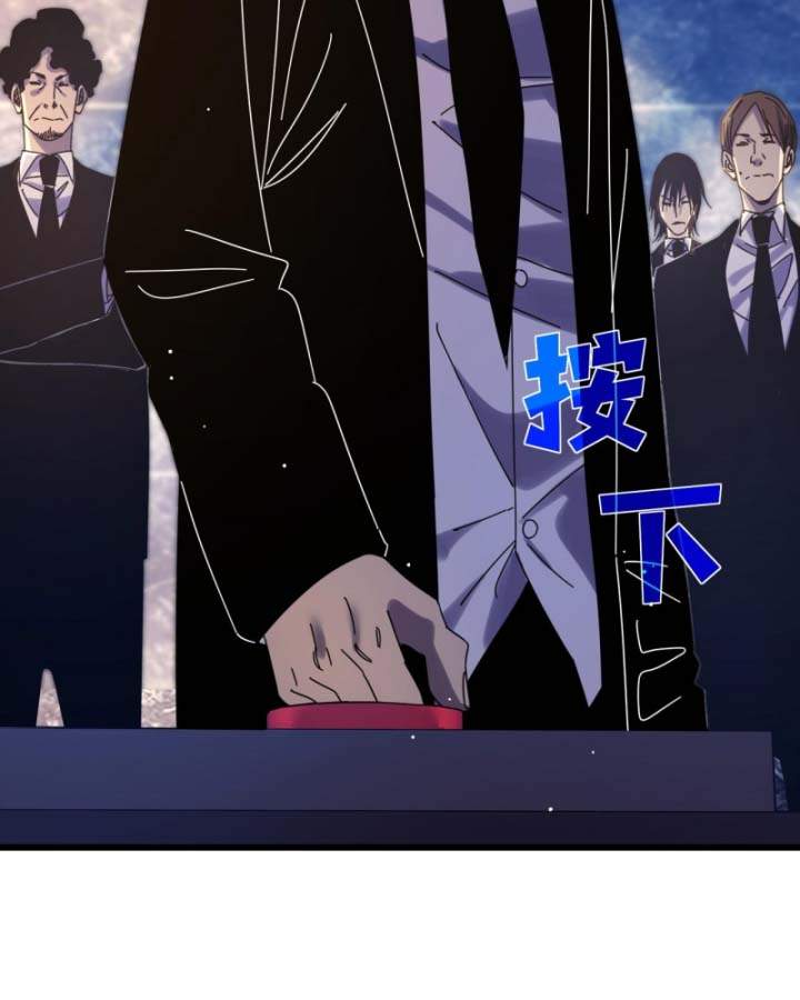 Toàn Dân Chuyển Chức: Bị Động Của Ta Vô Địch Chapter 36 - Trang 2