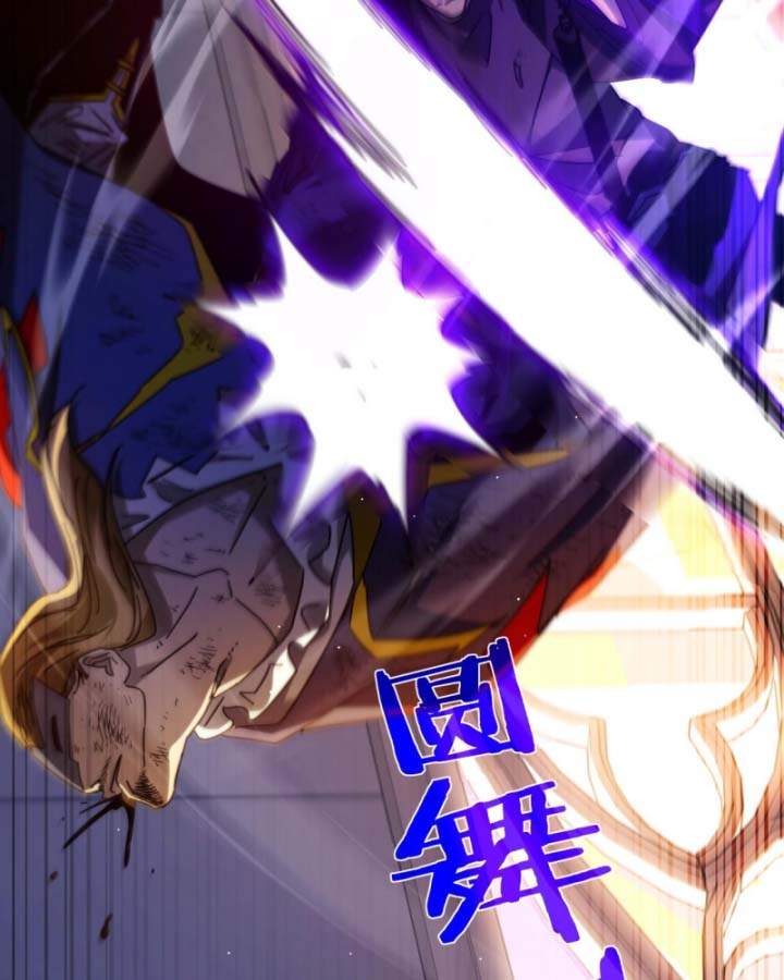 Toàn Dân Chuyển Chức: Bị Động Của Ta Vô Địch Chapter 36 - Trang 2