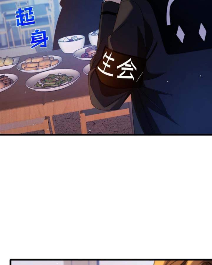 Toàn Dân Chuyển Chức: Bị Động Của Ta Vô Địch Chapter 37 - Trang 2