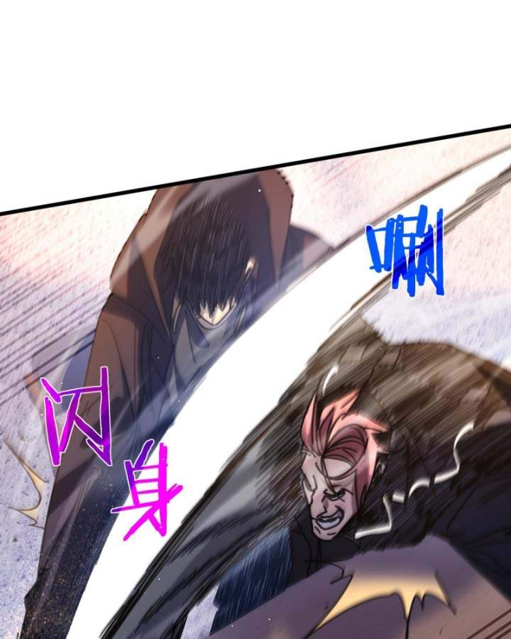 Toàn Dân Chuyển Chức: Bị Động Của Ta Vô Địch Chapter 37 - Trang 2