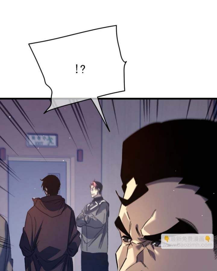 Toàn Dân Chuyển Chức: Bị Động Của Ta Vô Địch Chapter 38 - Trang 2