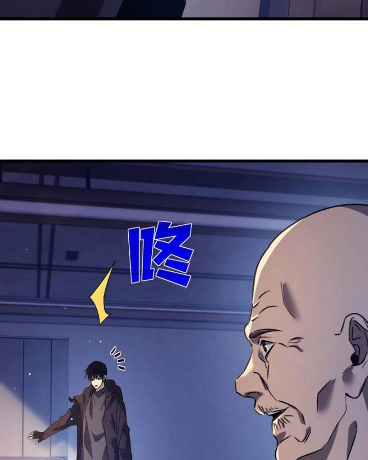 Toàn Dân Chuyển Chức: Bị Động Của Ta Vô Địch Chapter 38 - Trang 2