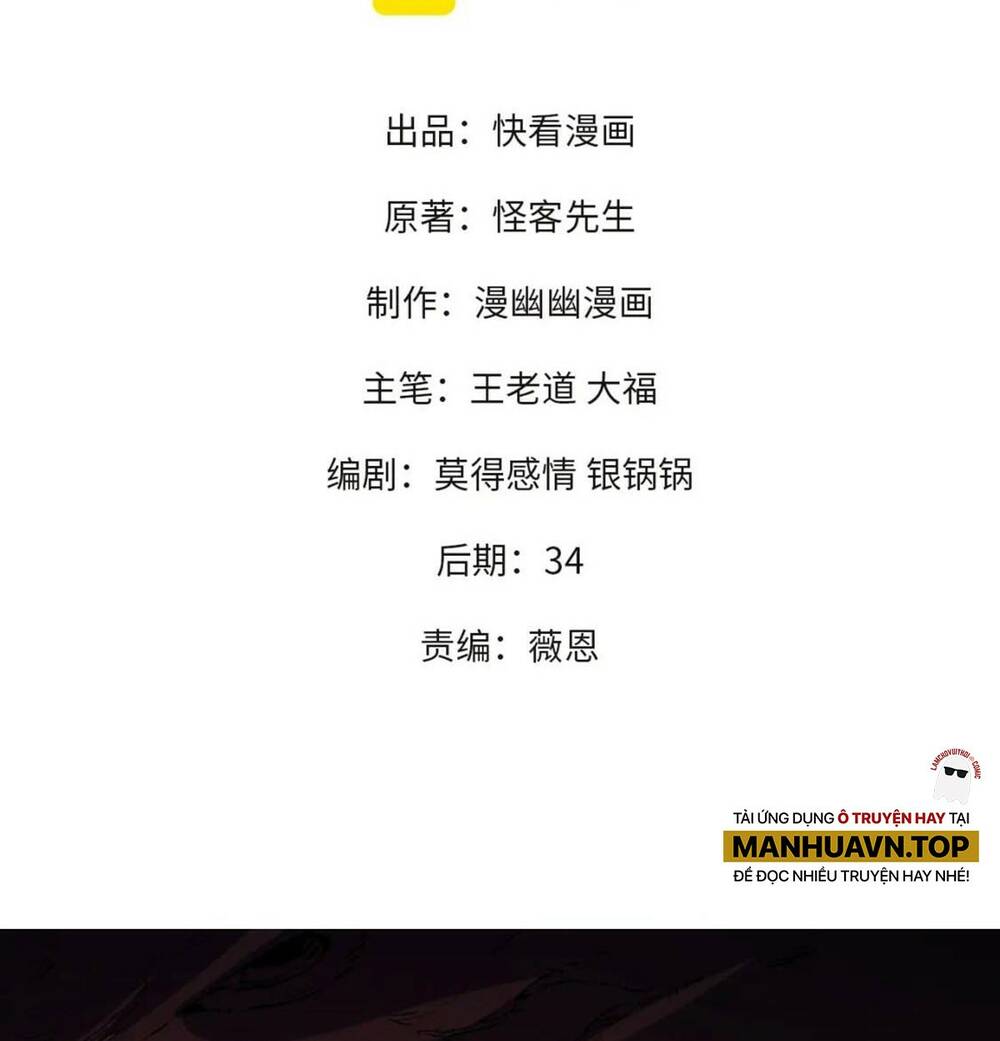 Toàn Dân Chuyển Chức: Duy Ta Vô Chức Tán Nhân Chapter 26 - Trang 2