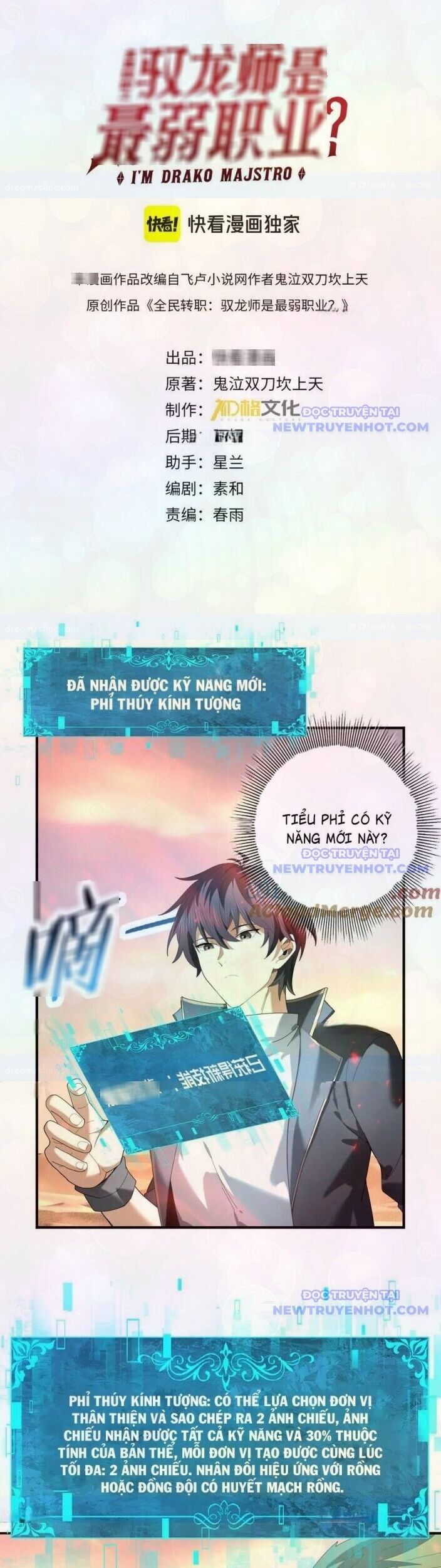 Toàn Dân Chuyển Chức: Ngự Long Sư Là Chức Nghiệp Yếu Nhất? Chapter 102 - Trang 2