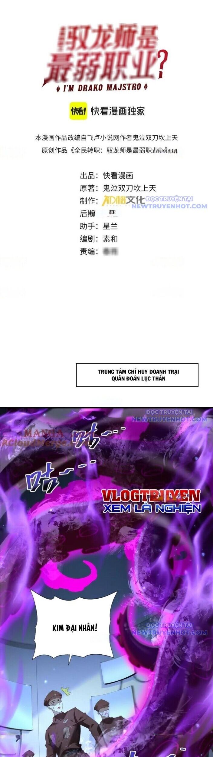 Toàn Dân Chuyển Chức: Ngự Long Sư Là Chức Nghiệp Yếu Nhất? Chapter 106 - Trang 2