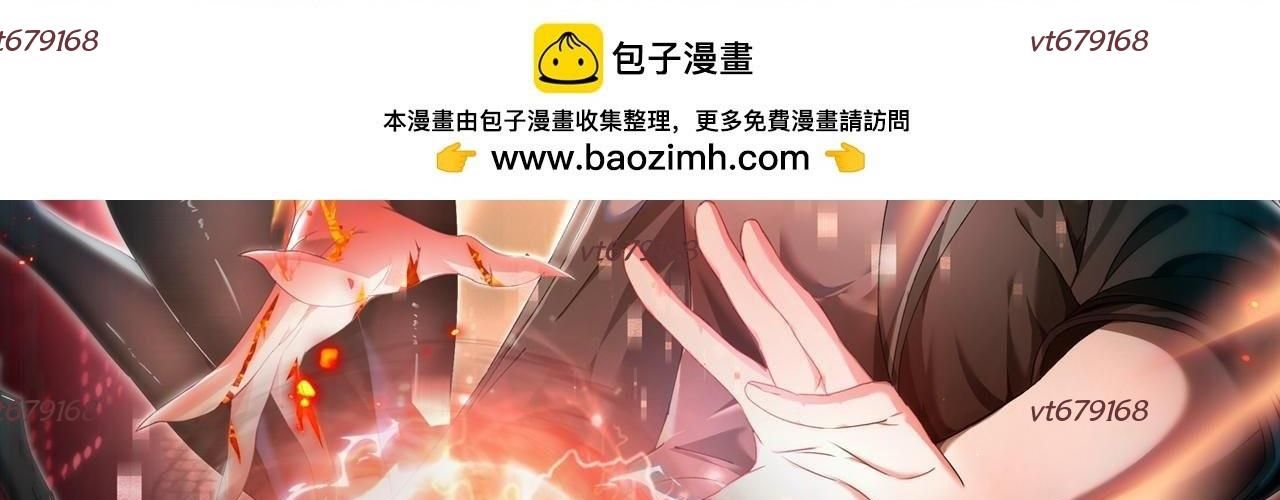 Toàn Dân Chuyển Chức: Ngự Long Sư Là Chức Nghiệp Yếu Nhất? Chapter 169 - Trang 2