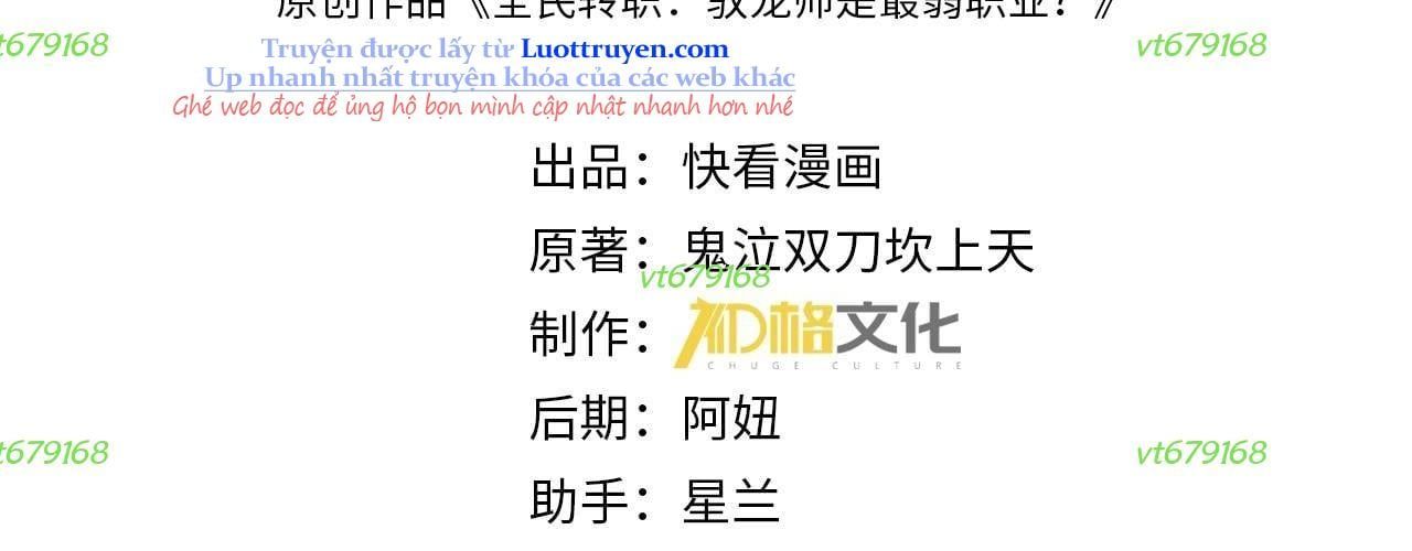 Toàn Dân Chuyển Chức: Ngự Long Sư Là Chức Nghiệp Yếu Nhất? Chapter 169 - Trang 2