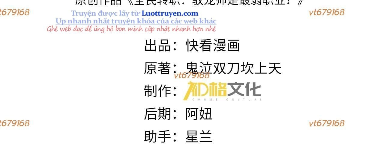 Toàn Dân Chuyển Chức: Ngự Long Sư Là Chức Nghiệp Yếu Nhất? Chapter 171 - Trang 2