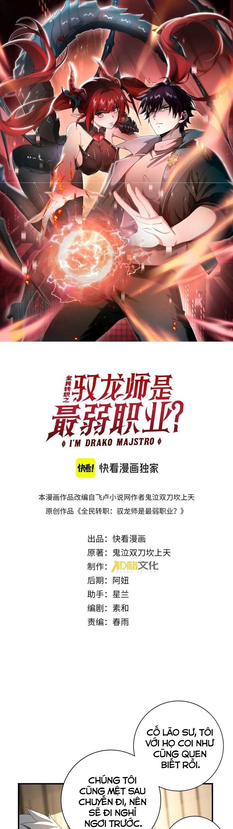 Toàn Dân Chuyển Chức: Ngự Long Sư Là Chức Nghiệp Yếu Nhất? Chapter 21 - Trang 2