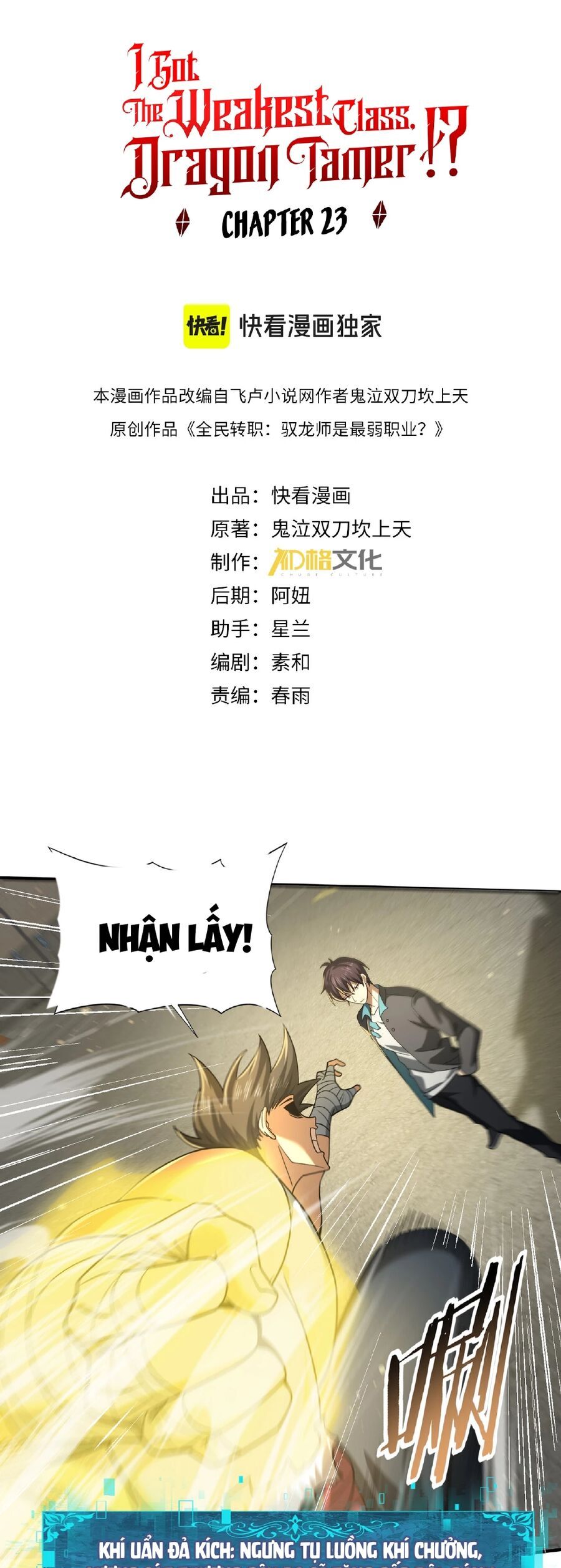 Toàn Dân Chuyển Chức: Ngự Long Sư Là Chức Nghiệp Yếu Nhất? Chapter 23 - Trang 2