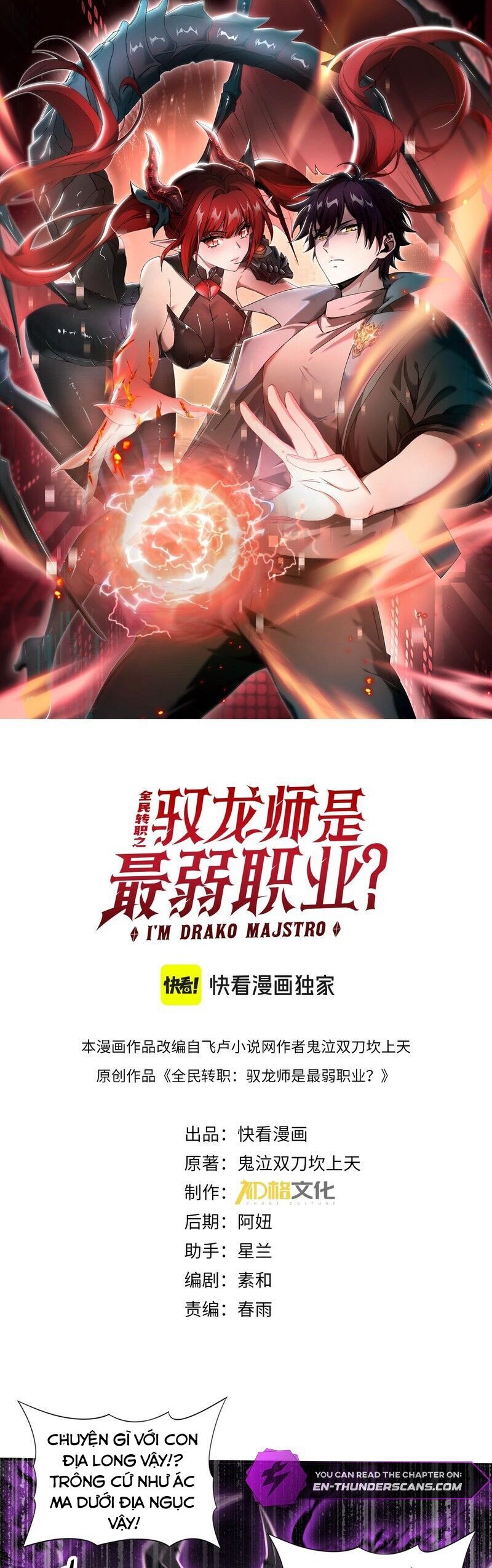 Toàn Dân Chuyển Chức: Ngự Long Sư Là Chức Nghiệp Yếu Nhất? Chapter 30 - Trang 2