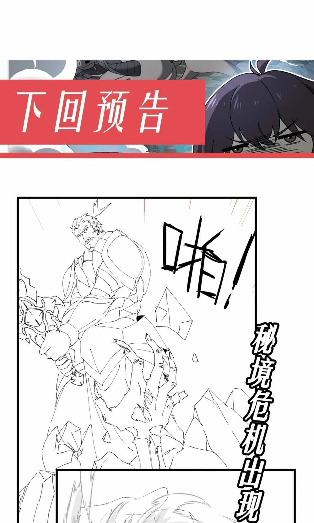 Toàn Dân Chuyển Chức: Ngự Long Sư Là Chức Nghiệp Yếu Nhất? Chapter 4 - Trang 2