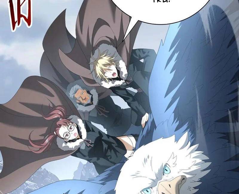 Toàn Dân Chuyển Chức: Ngự Long Sư Là Chức Nghiệp Yếu Nhất? Chapter 57 - Trang 2