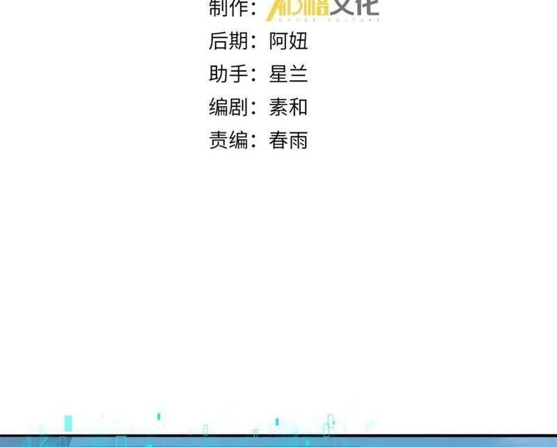 Toàn Dân Chuyển Chức: Ngự Long Sư Là Chức Nghiệp Yếu Nhất? Chapter 63.8 - Trang 2