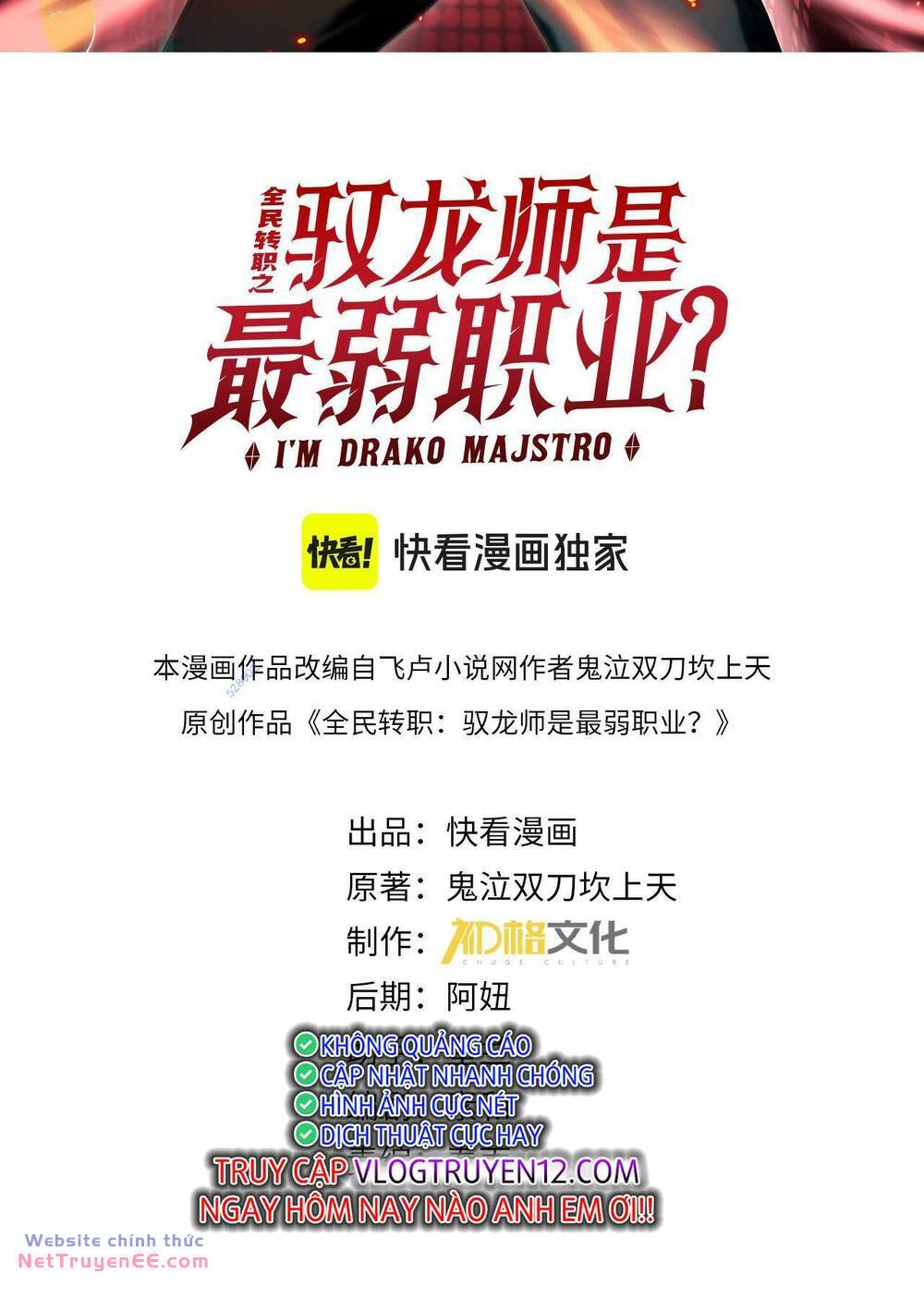 Toàn Dân Chuyển Chức: Ngự Long Sư Là Chức Nghiệp Yếu Nhất? Chapter 9 - Trang 2