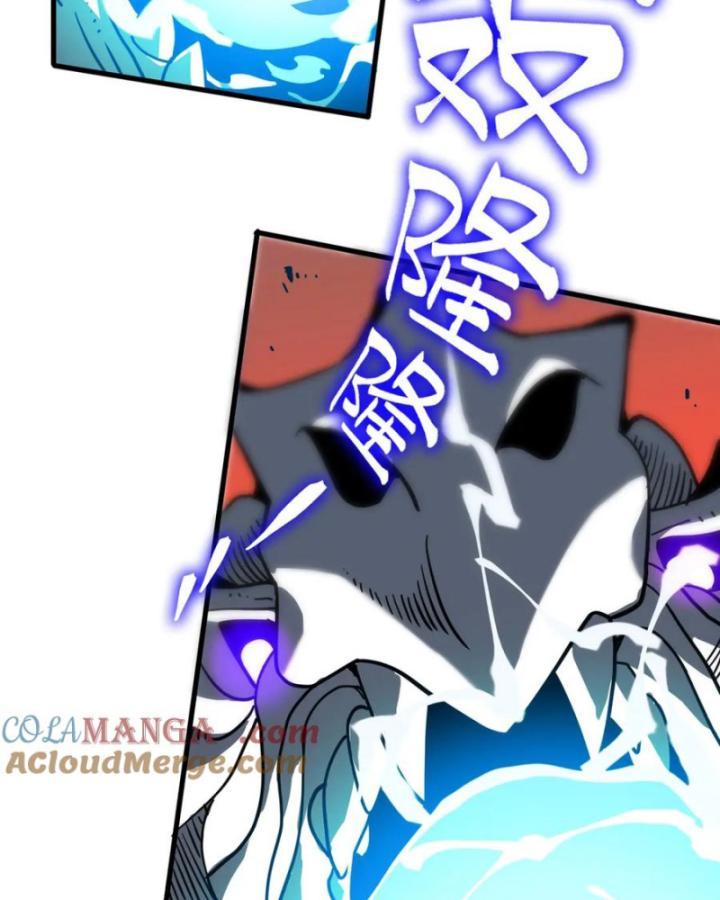 Toàn Dân Chuyển Chức: Thành Tựu Của Thánh Kỵ Sĩ Ta Là Mạnh Nhất Chapter 14 - Trang 2