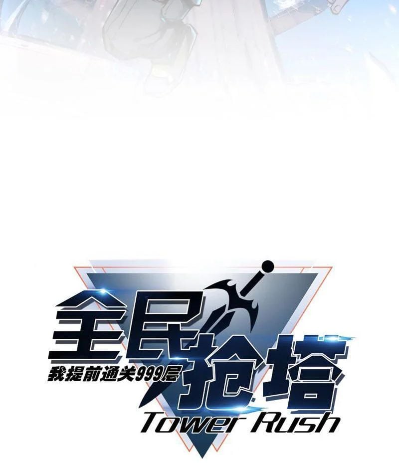 Toàn Dân Đoạt Tháp: Ta Đã Sớm Thông Qua Tầng 999 Chapter 28 - Trang 2