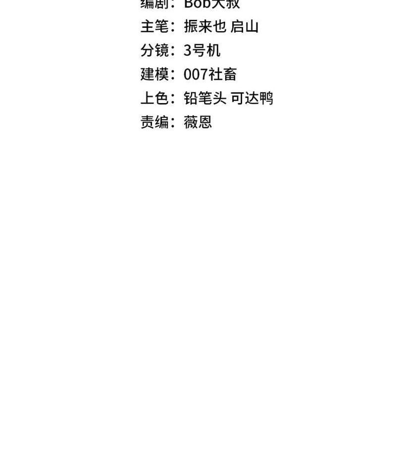 Toàn Dân Đoạt Tháp: Ta Đã Sớm Thông Qua Tầng 999 Chapter 28 - Trang 2