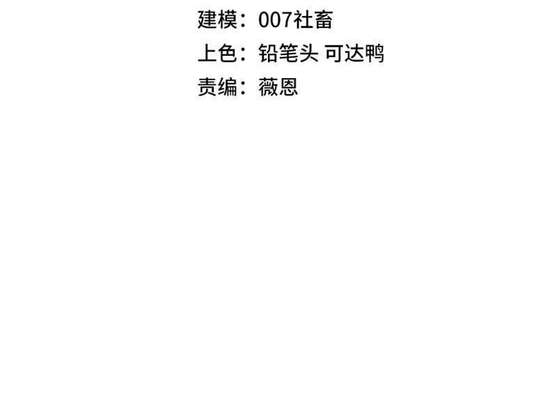 Toàn Dân Đoạt Tháp: Ta Đã Sớm Thông Qua Tầng 999 Chapter 30 - Trang 2