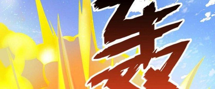 Toàn Dân Lãnh Chủ: Bắt Đầu Xây Dựng Bất Hủ Tiên Vực Chapter 8 - Trang 2