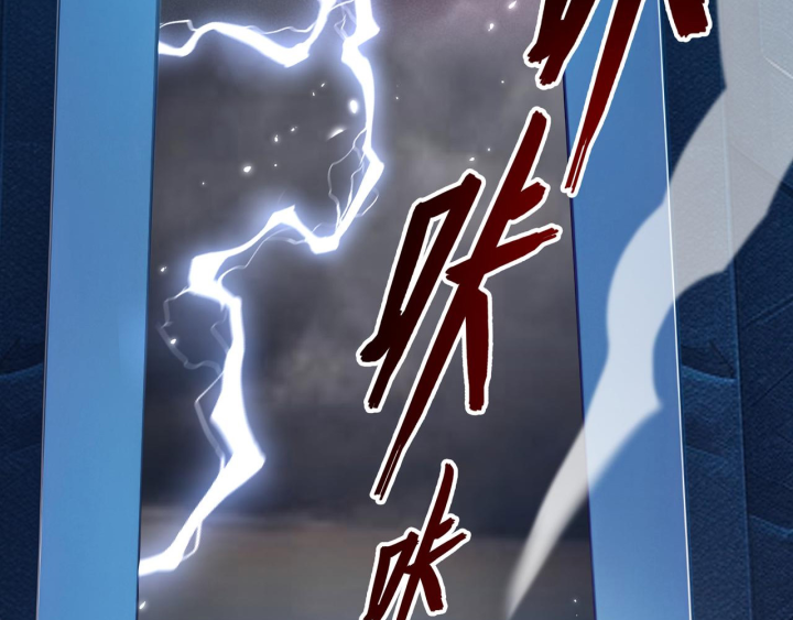 Toàn Dân Thần Chỉ: Ta Hiến Tế Hàng Tỷ Sinh Linh Để Thành Thần Chapter 1 - Trang 2