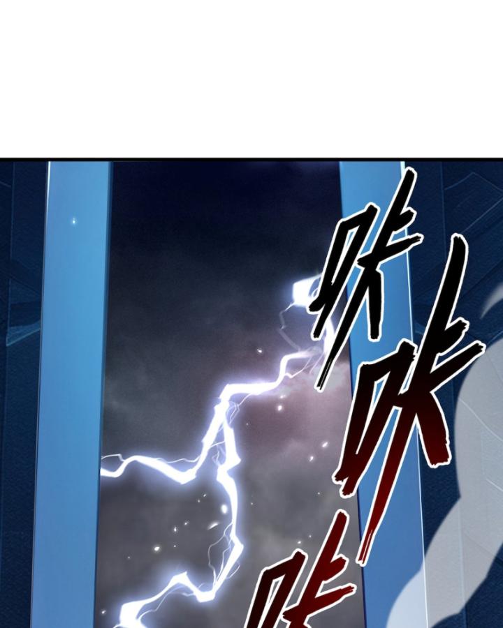 Toàn Dân Thần Vương: Tôi Hiến Tế Nghìn Tỷ Sinh Linh! Chapter 1 - Trang 2