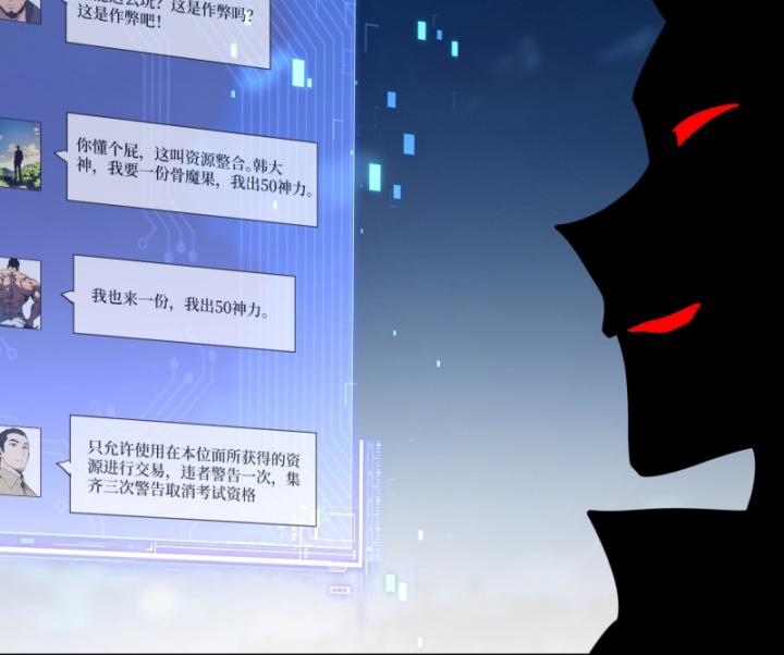 Toàn Dân Thần Vương: Tôi Hiến Tế Nghìn Tỷ Sinh Linh! Chapter 17 - Trang 2