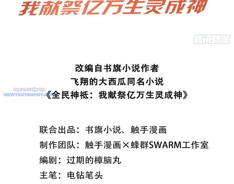 Toàn Dân Thần Vương: Tôi Hiến Tế Nghìn Tỷ Sinh Linh! Chapter 54 - Trang 2