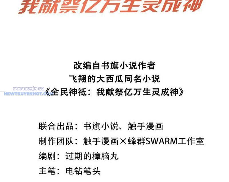 Toàn Dân Thần Vương: Tôi Hiến Tế Nghìn Tỷ Sinh Linh! Chapter 66 - Trang 2