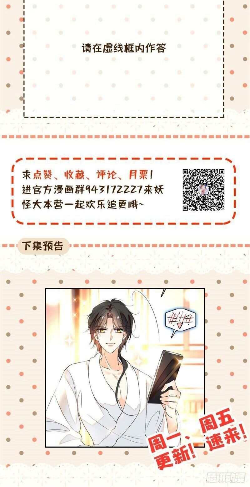 Toàn Mạng Đều Là Fan Cp Của Tôi Với Ảnh Đế Chapter 14 - Trang 2