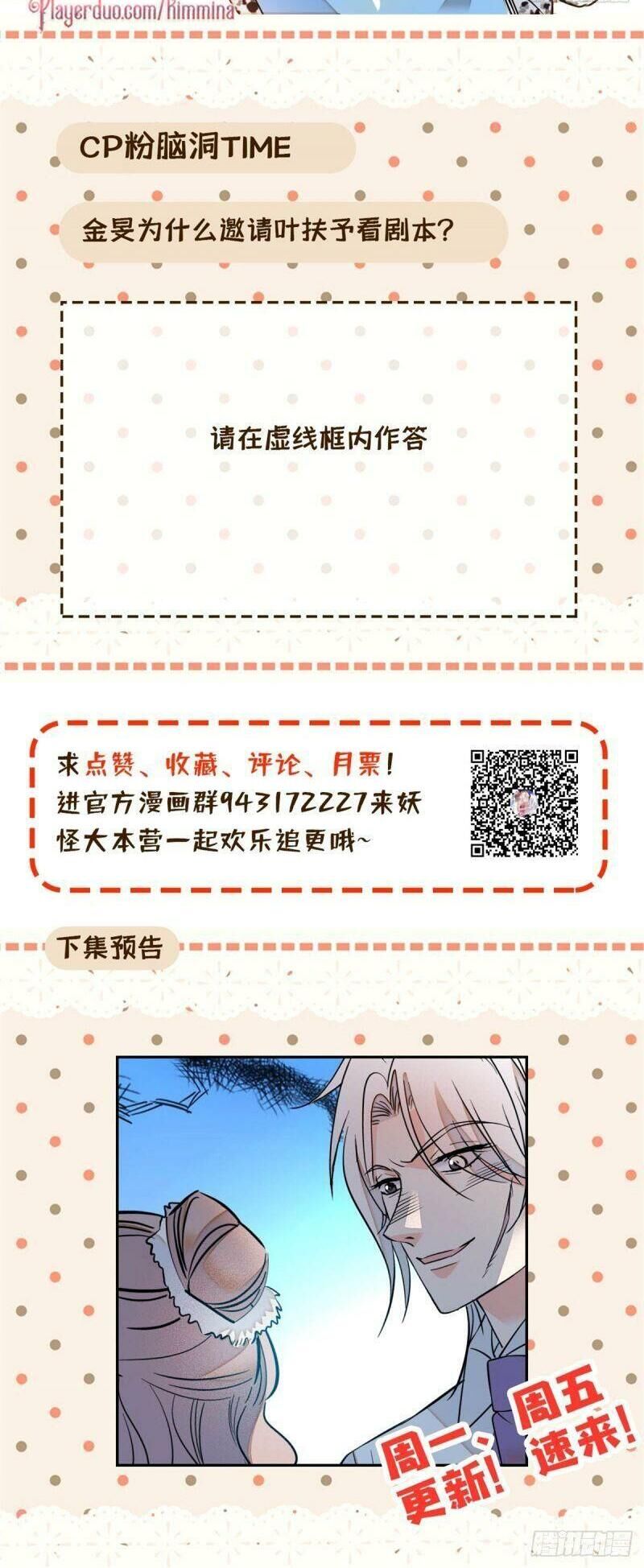 Toàn Mạng Đều Là Fan Cp Của Tôi Với Ảnh Đế Chapter 15 - Trang 2