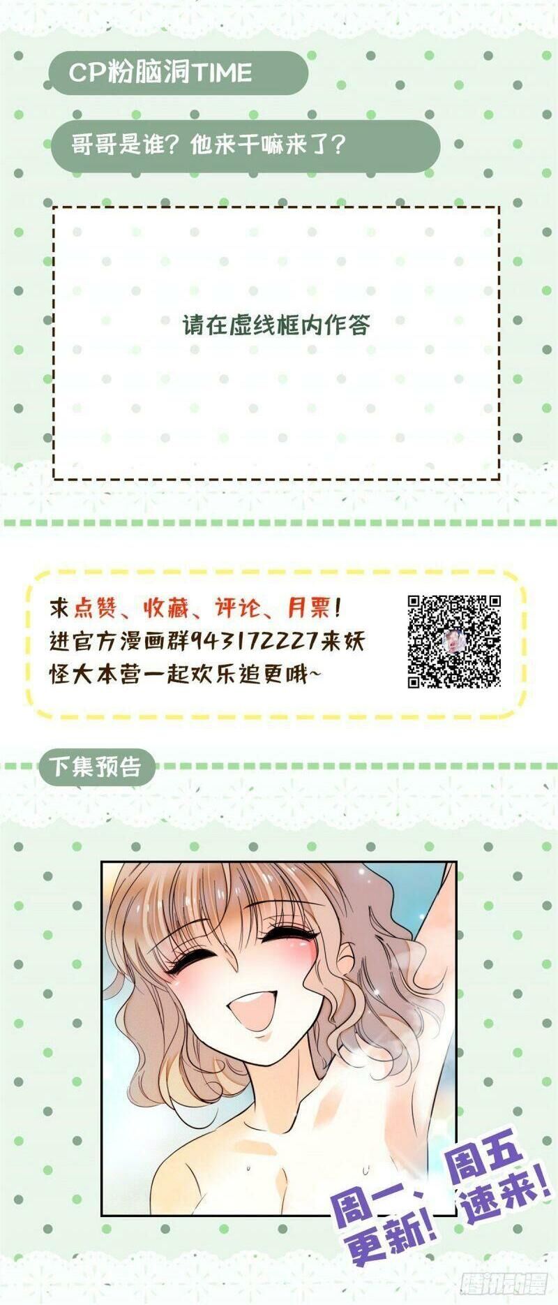 Toàn Mạng Đều Là Fan Cp Của Tôi Với Ảnh Đế Chapter 17 - Trang 2