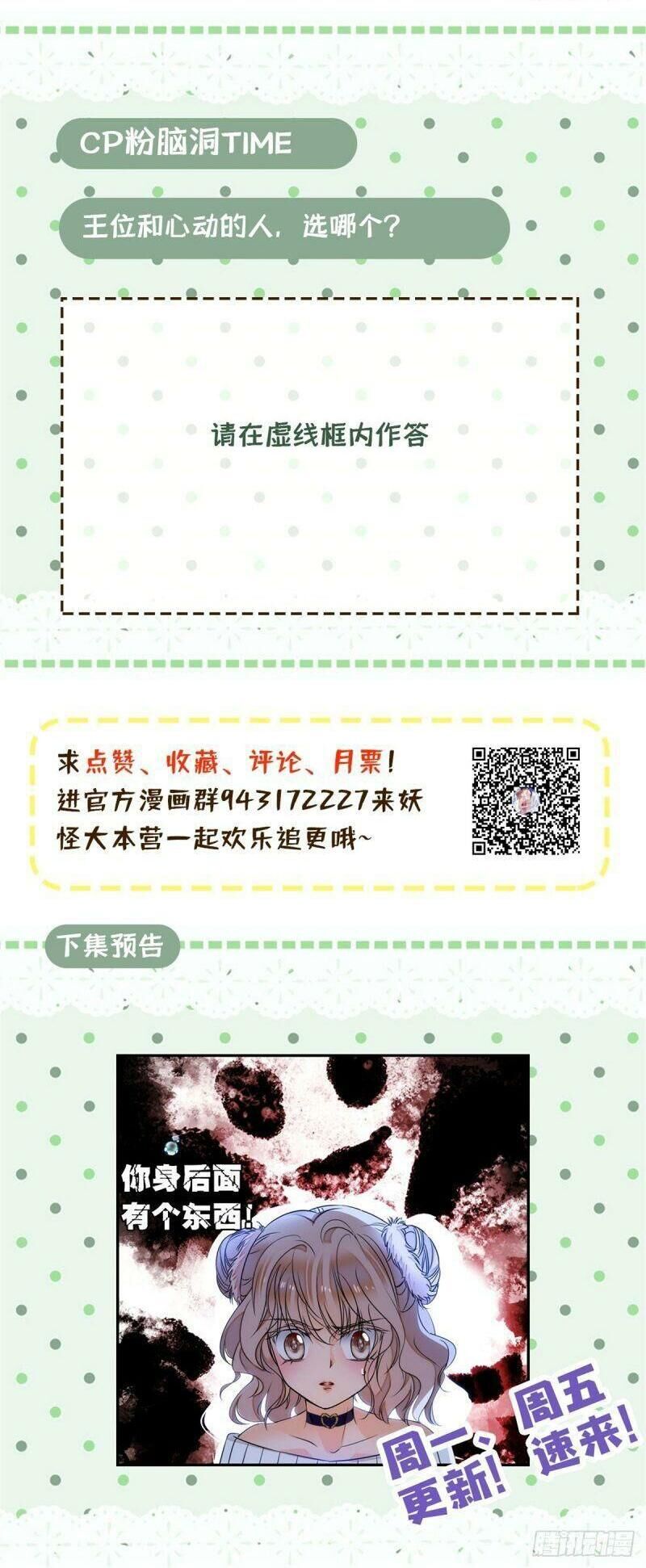 Toàn Mạng Đều Là Fan Cp Của Tôi Với Ảnh Đế Chapter 18 - Trang 2