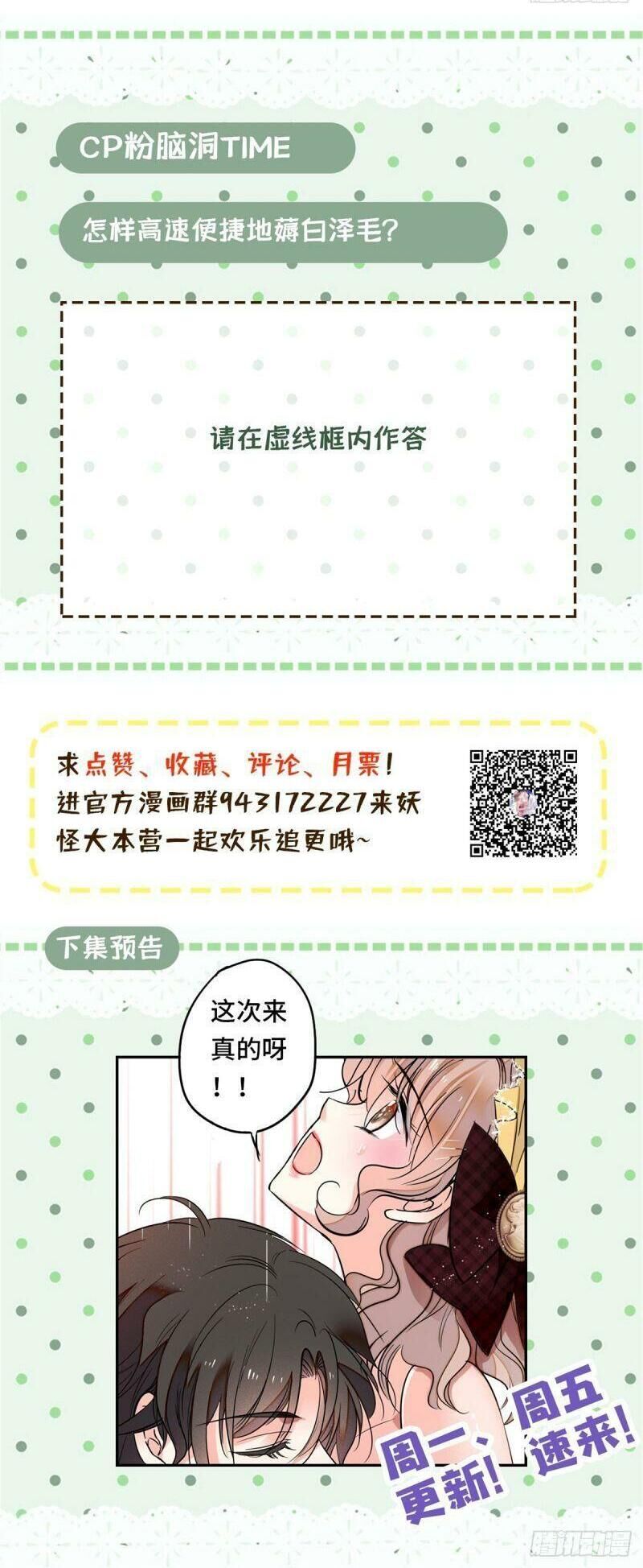 Toàn Mạng Đều Là Fan Cp Của Tôi Với Ảnh Đế Chapter 19 - Trang 2