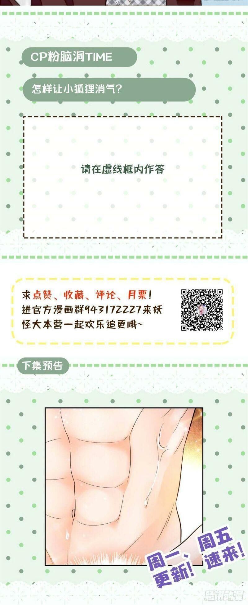 Toàn Mạng Đều Là Fan Cp Của Tôi Với Ảnh Đế Chapter 20 - Trang 2