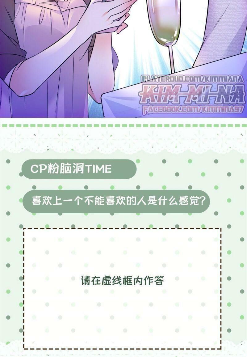 Toàn Mạng Đều Là Fan Cp Của Tôi Với Ảnh Đế Chapter 21 - Trang 2