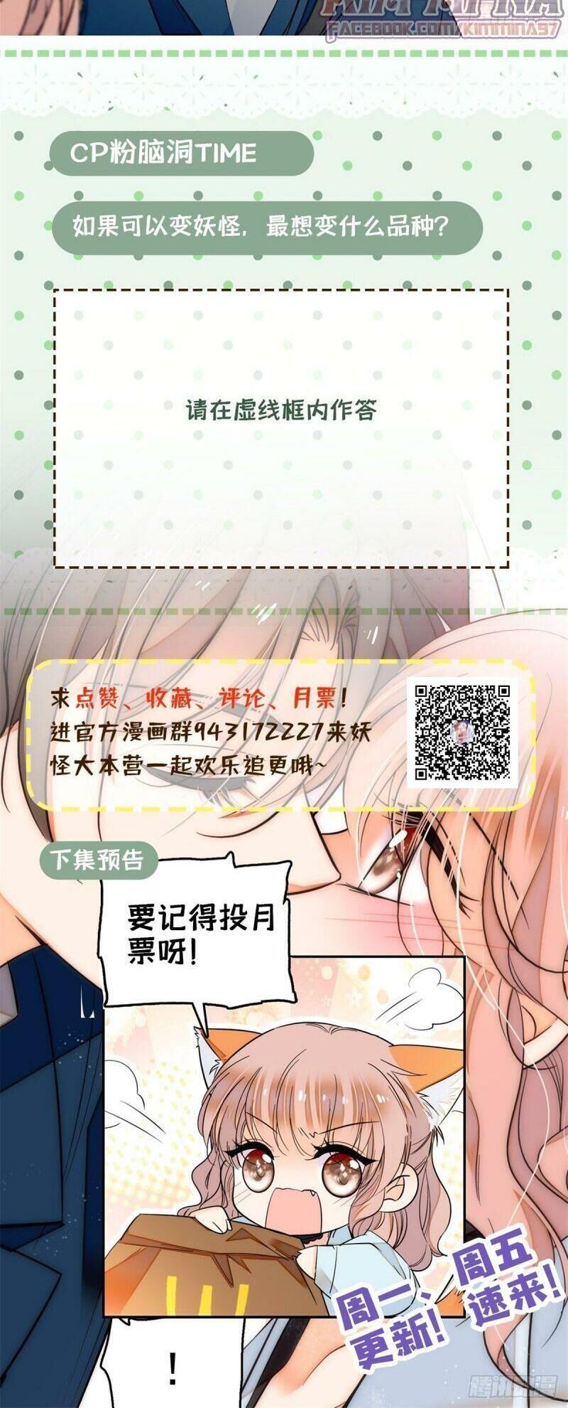 Toàn Mạng Đều Là Fan Cp Của Tôi Với Ảnh Đế Chapter 22 - Trang 2