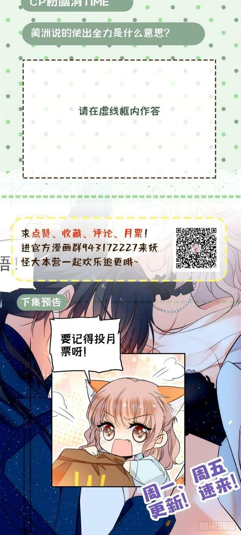 Toàn Mạng Đều Là Fan Cp Của Tôi Với Ảnh Đế Chapter 23 - Trang 2