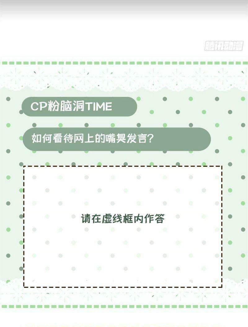 Toàn Mạng Đều Là Fan Cp Của Tôi Với Ảnh Đế Chapter 24 - Trang 2