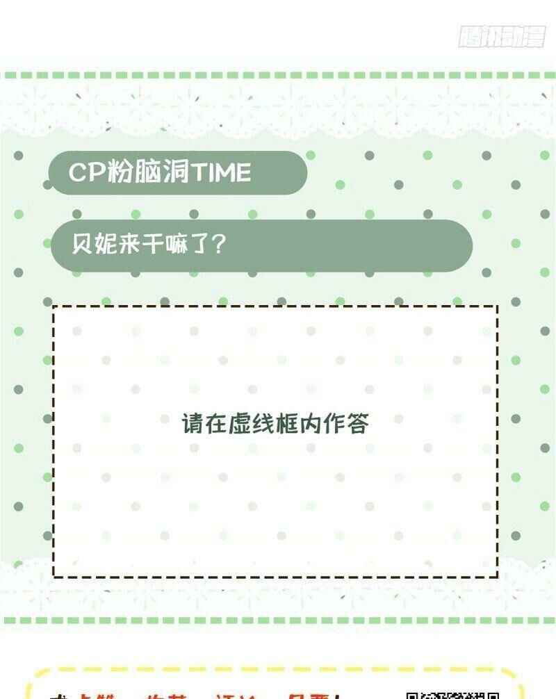 Toàn Mạng Đều Là Fan Cp Của Tôi Với Ảnh Đế Chapter 26 - Trang 2