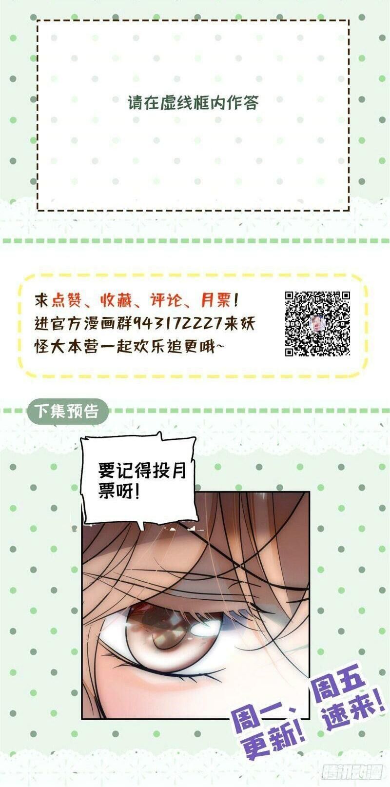 Toàn Mạng Đều Là Fan Cp Của Tôi Với Ảnh Đế Chapter 27 - Trang 2