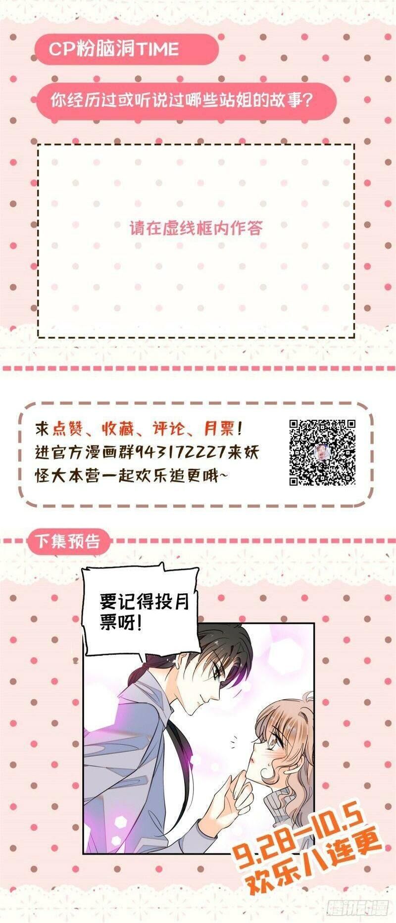 Toàn Mạng Đều Là Fan Cp Của Tôi Với Ảnh Đế Chapter 28 - Trang 2