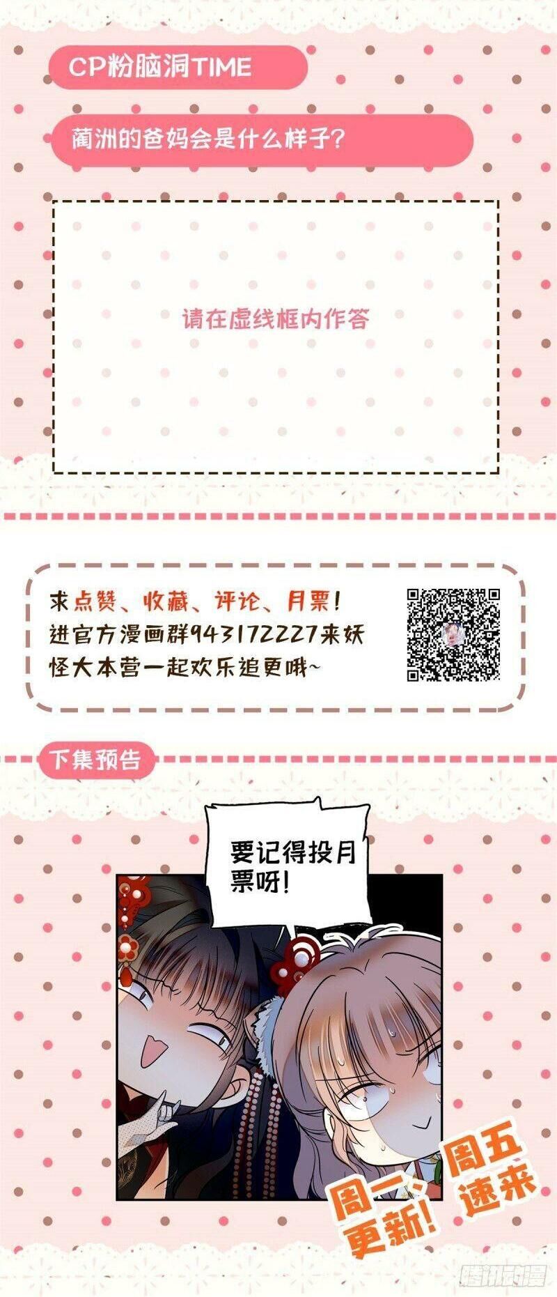 Toàn Mạng Đều Là Fan Cp Của Tôi Với Ảnh Đế Chapter 34 - Trang 2