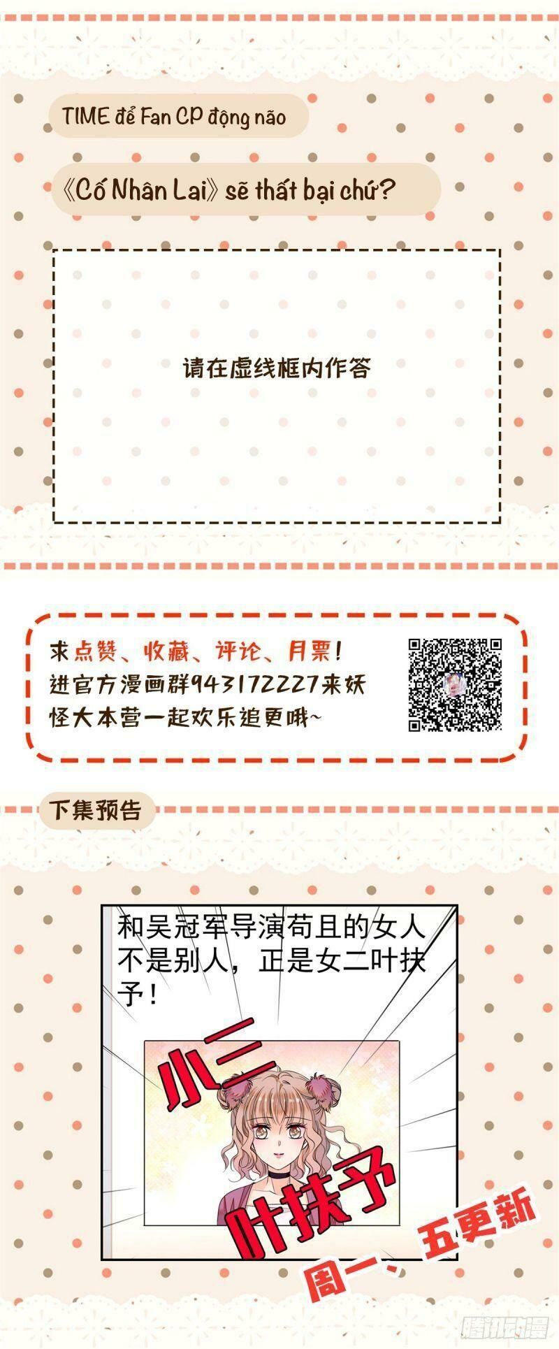 Toàn Mạng Đều Là Fan Cp Của Tôi Với Ảnh Đế Chapter 6 - Trang 2