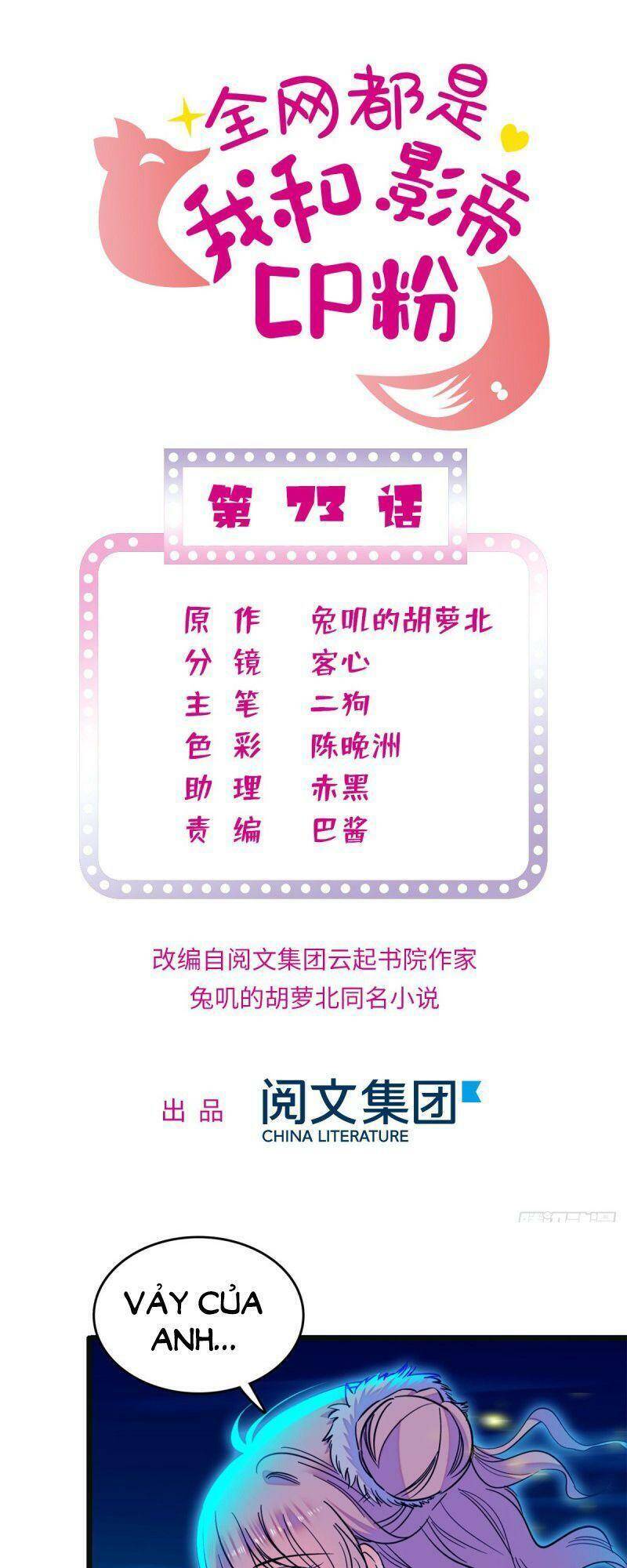 Toàn Mạng Đều Là Fan Cp Của Tôi Với Ảnh Đế Chapter 73 - Trang 2