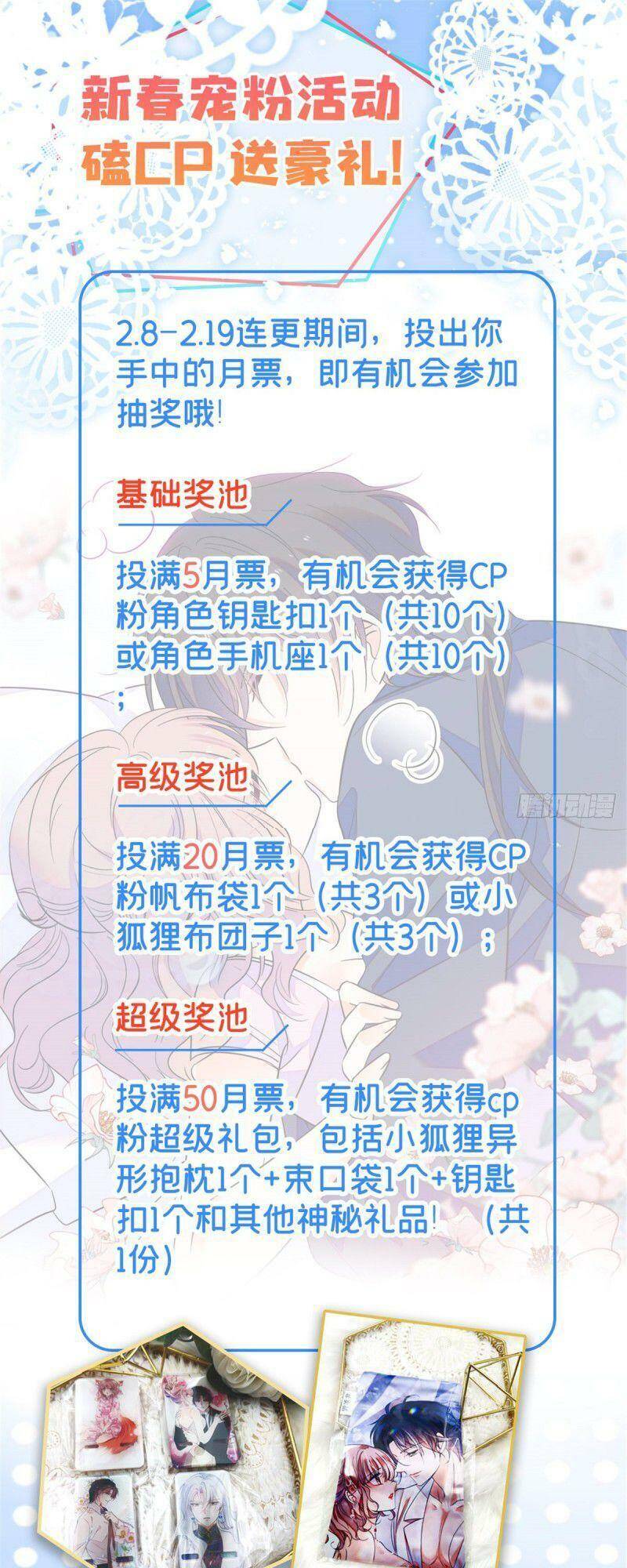 Toàn Mạng Đều Là Fan Cp Của Tôi Với Ảnh Đế Chapter 73 - Trang 2