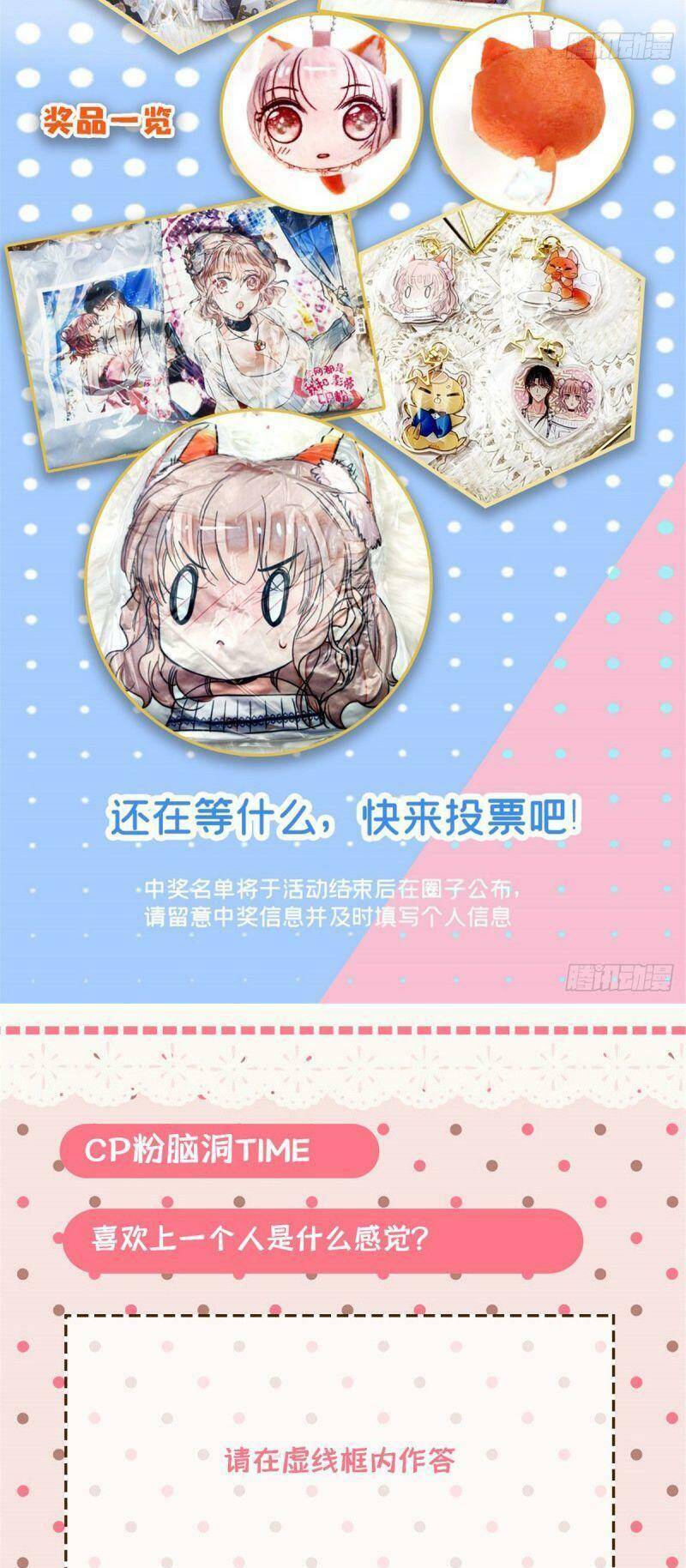 Toàn Mạng Đều Là Fan Cp Của Tôi Với Ảnh Đế Chapter 73 - Trang 2